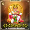 Akhilamu Neeve Hanumantha